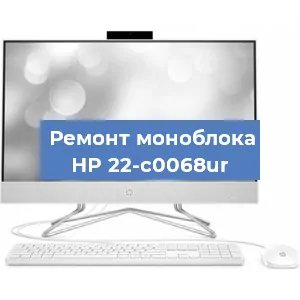 Модернизация моноблока HP 22-c0068ur в Санкт-Петербурге